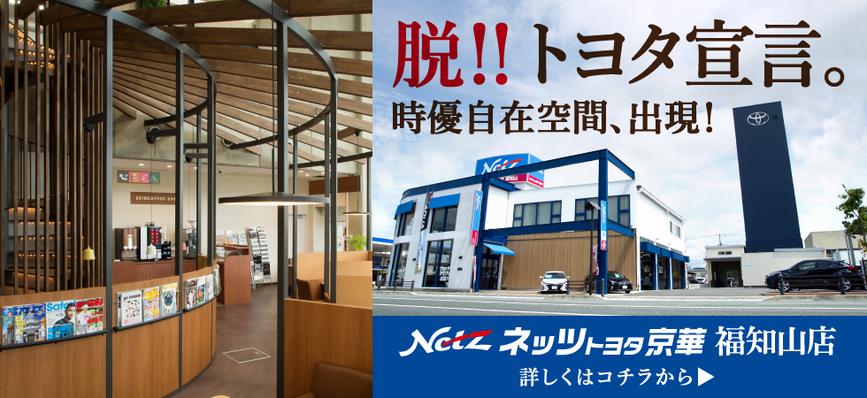 福知山店
