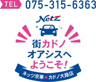 街カドノオアシス誕生。