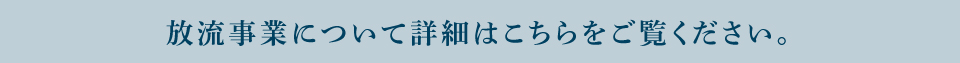 詳細はコチラ