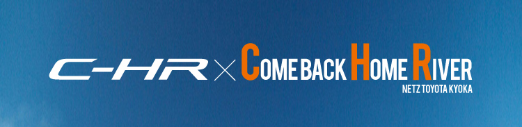 C-HR×COMEBACK HOME RIVER