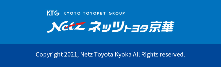 ネッツトヨタ京華　©Copyright 2021, Netz Toyota Kyoka All Rights reserved.