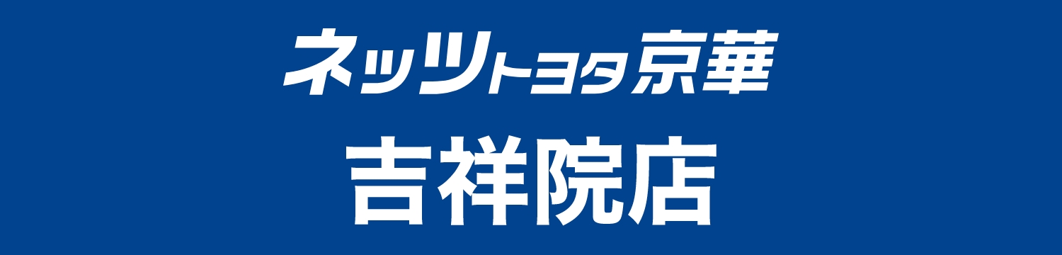 ネッツトヨタ京華吉祥院店