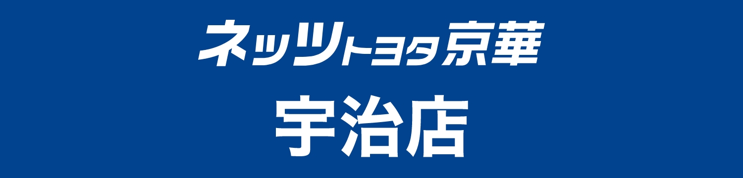 ネッツトヨタ京華宇治店