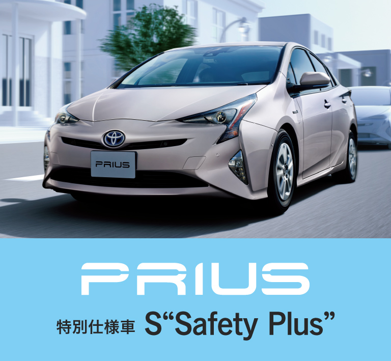 PRIUS S“Safety Plus”
