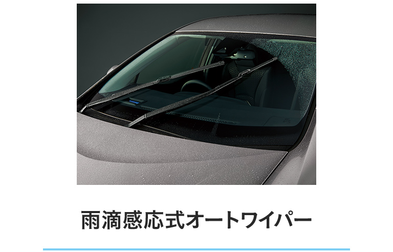 雨滴感応式オートワイパー