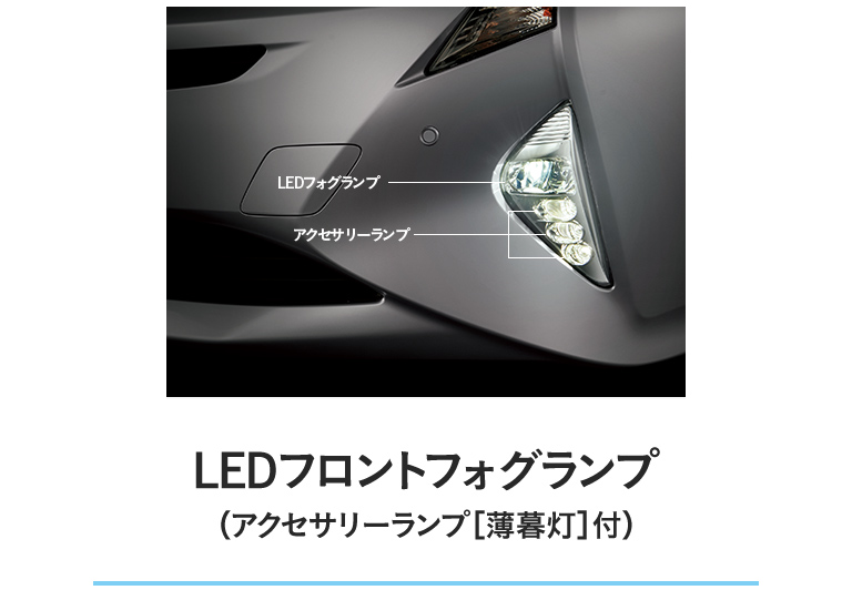 LEDフロントフォグランプ