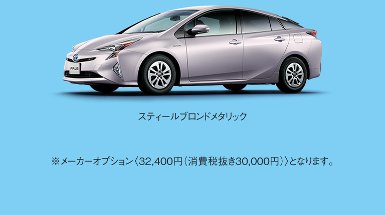 スティールブロンドメタリック