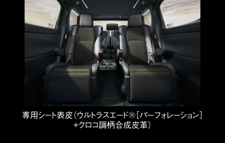 専用シート表皮（ウルトラスエード®［パーフォレーション］+クロコ調柄合成皮革）